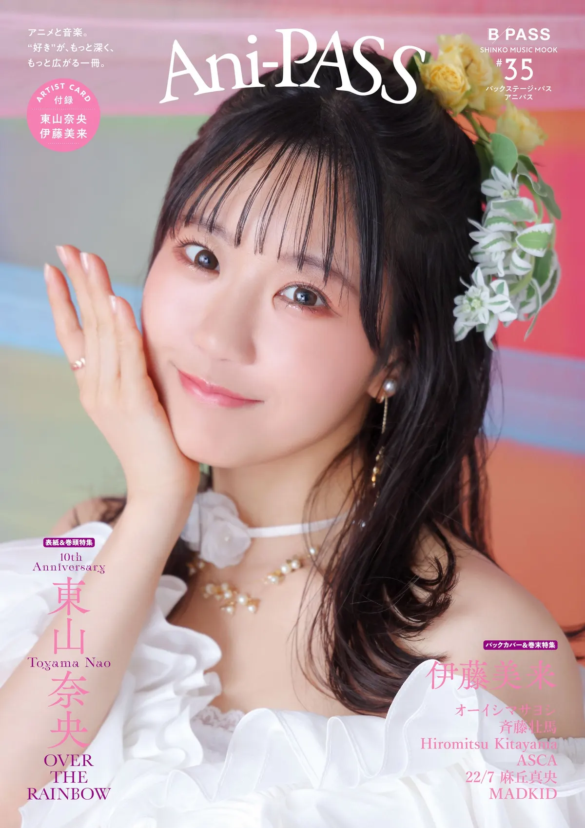 Ani-PASS #35 front cover featuring Nao Toyama in a white ruffled dress with floral hair decorations against pastel-colored panels.