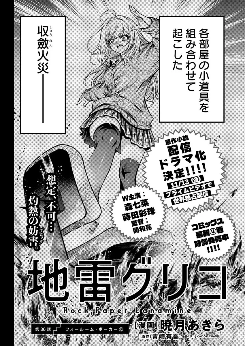 Young Animal 2026 No. 17 supplied PR TIMES image 09