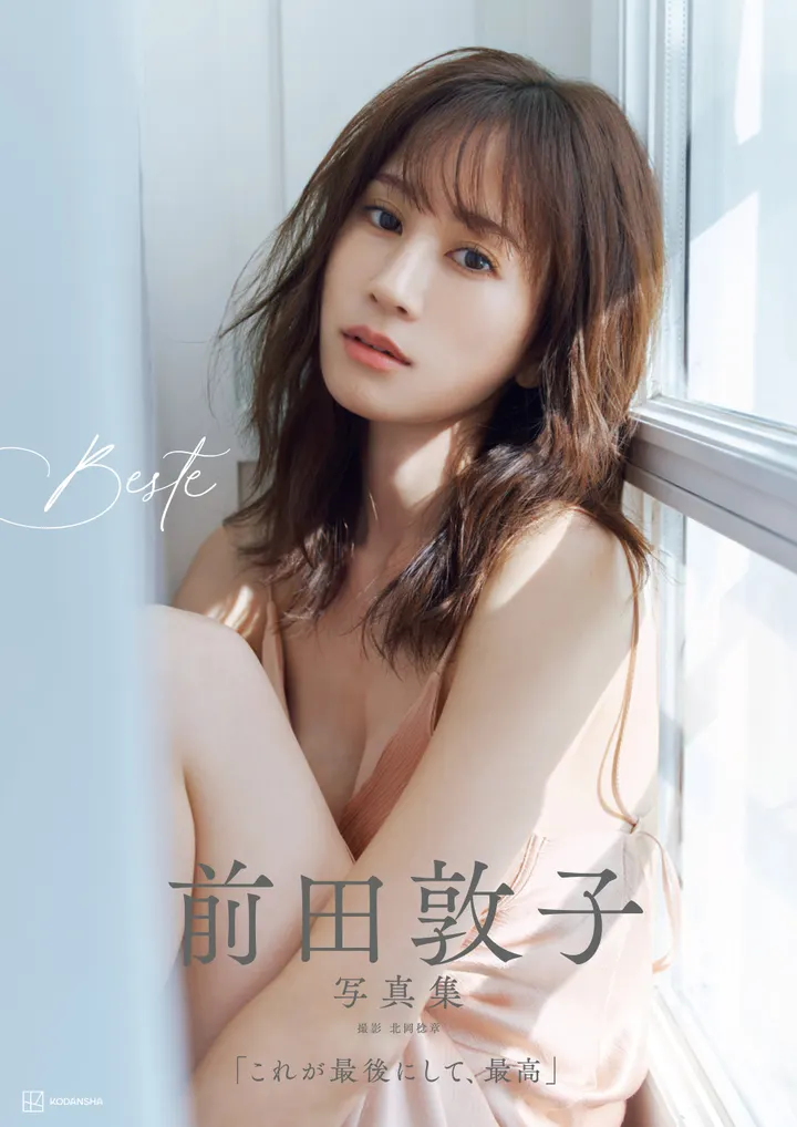 Atsuko Maeda (前田敦子) Photobook Beste cover