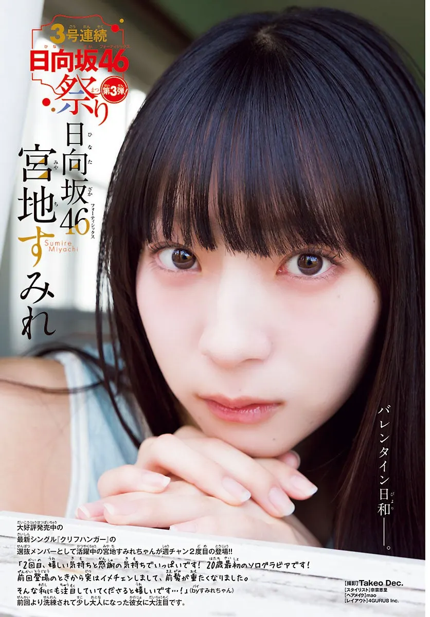 Sumire Miyachi for Weekly Shonen Champion No. 10