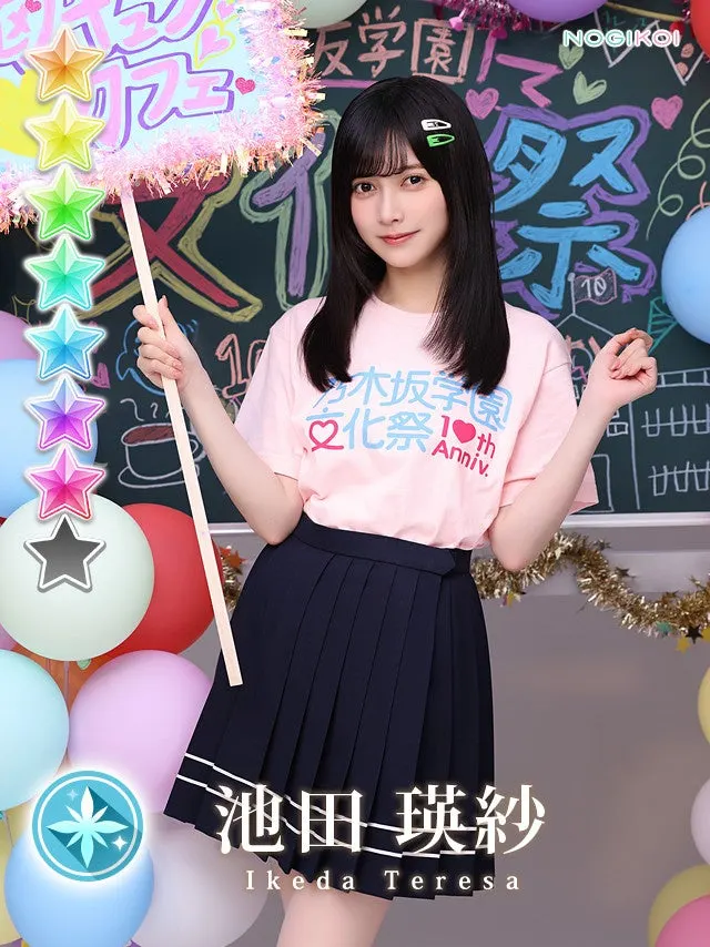 Teresa Ikeda holds a decorated cafe sign beside a chalkboard and balloons on her Nogikoi culture-festival digital card.