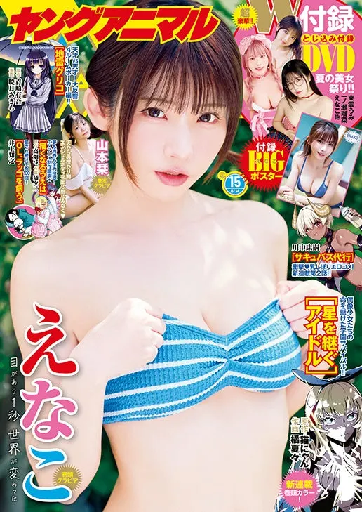 Enako Covers Young Animal No. 15, With Lead Gravure and Deluxe Extras, on Sale July 24