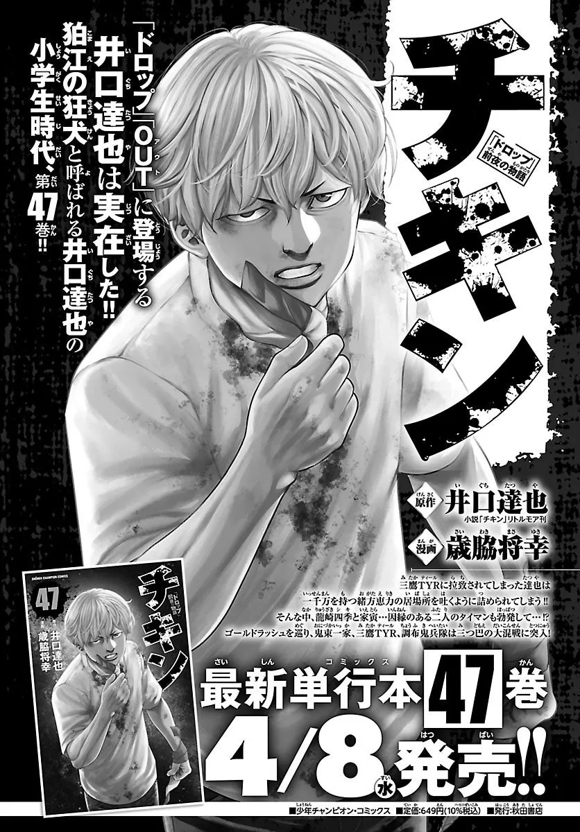 Zero Ichi’s petite glamour star Tomi makes her first solo appearance in Monthly Shonen Champion