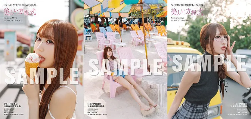 Miyo Nomura (野村実代) first photobook Beautiful Equation promotional image