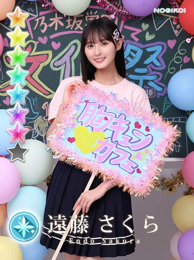 Sakura Endo holds a colorful heart-themed cafe sign in front of a chalkboard on her Nogikoi culture-festival digital card.