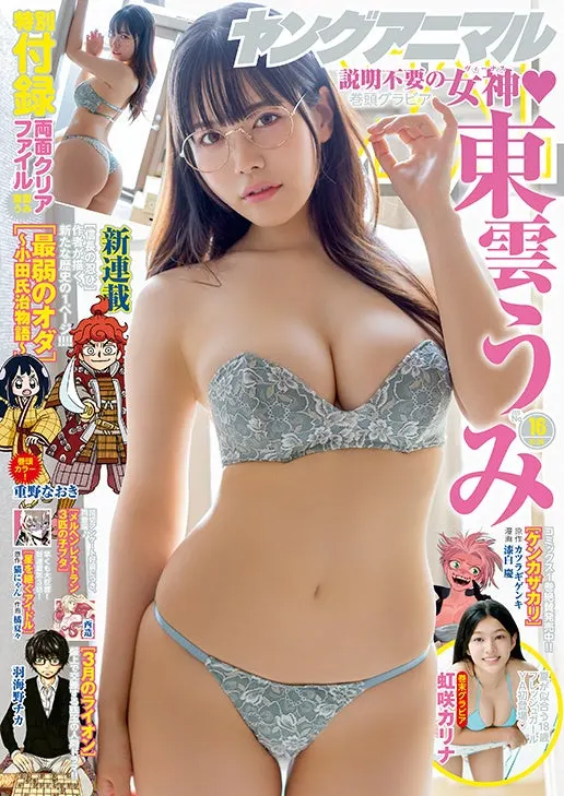 Doka-Gui Daisuki! Mochizuki-san Gets a TV Anime