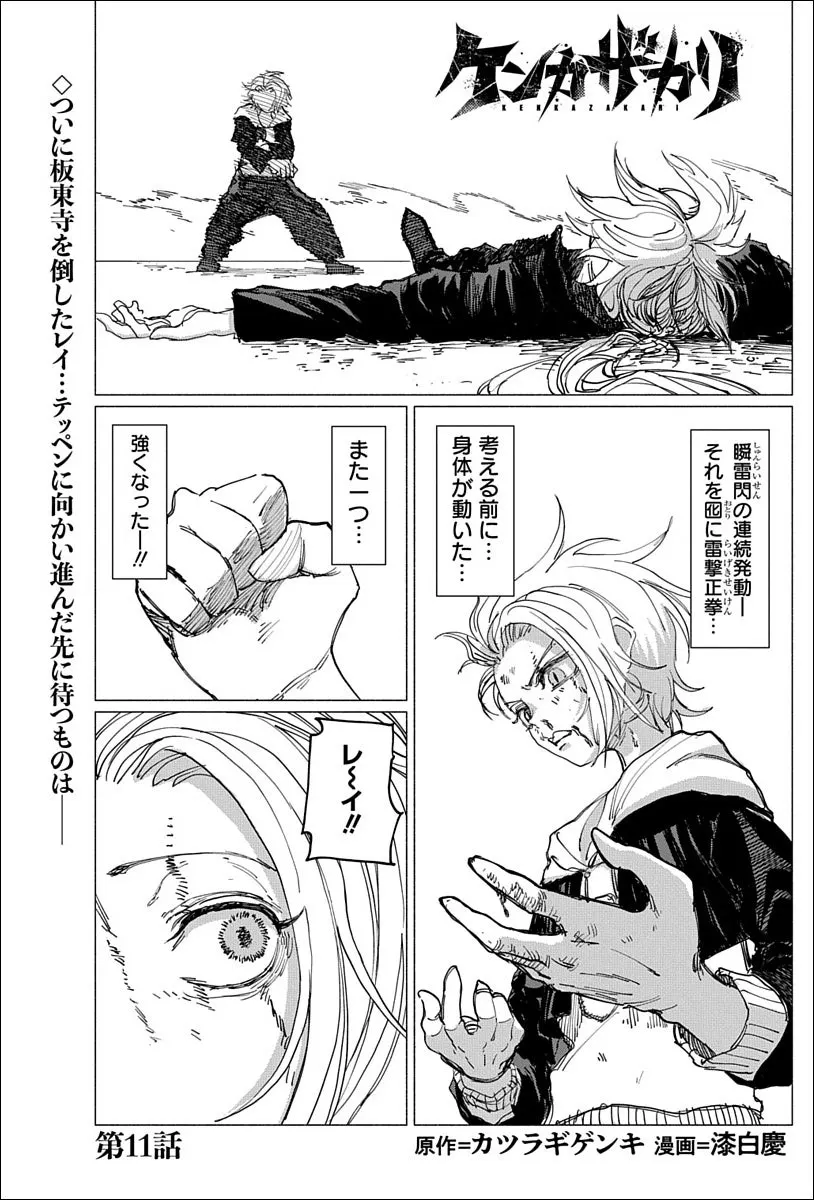 Latest Chapters of Berserk and March Comes in Like a Lion Featured in Young Animal No. 14, on Sale Friday, July 10