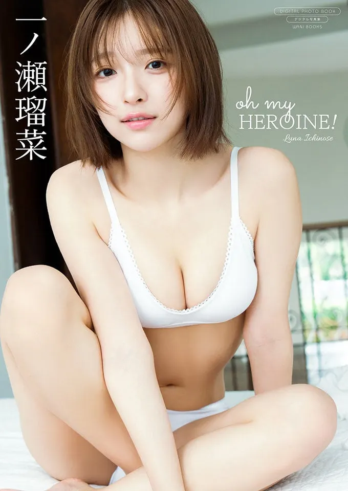 Cover of oh my HEROINE!