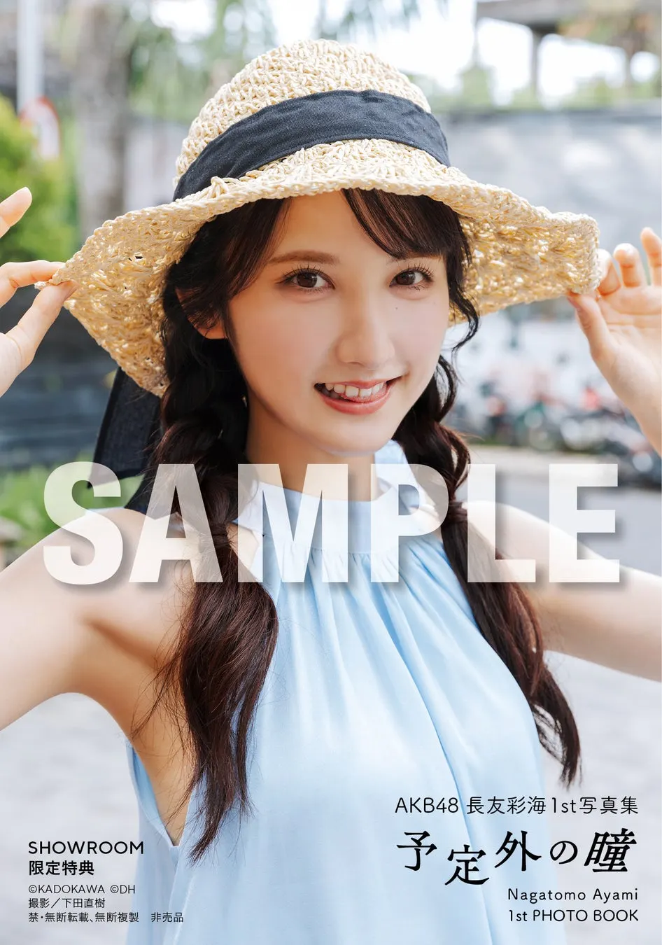 Ayami Nagatomo (長友彩海) photobook image supplied by PR TIMES