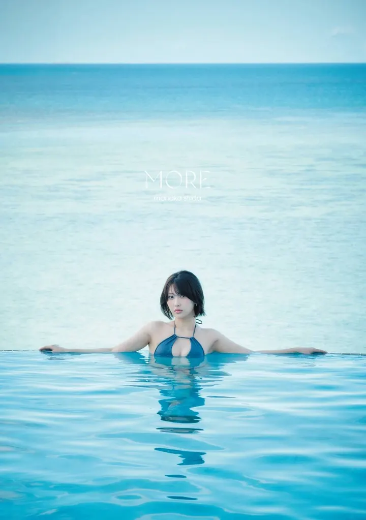 Cover image for Monaka Shida photobook MORE