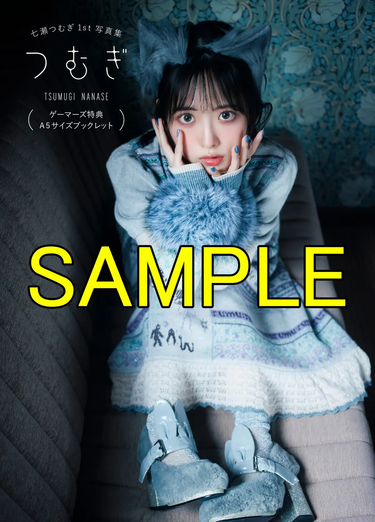 Gamers bonus booklet artwork showing Tsumugi Nanase seated with her hands beside her face, wearing animal ears, a pale patterned outfit and fluffy cuffs.