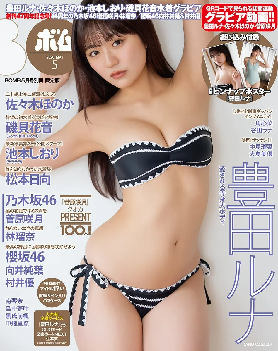 BOMB May 2026 issue image supplied by One Publishing via PR TIMES