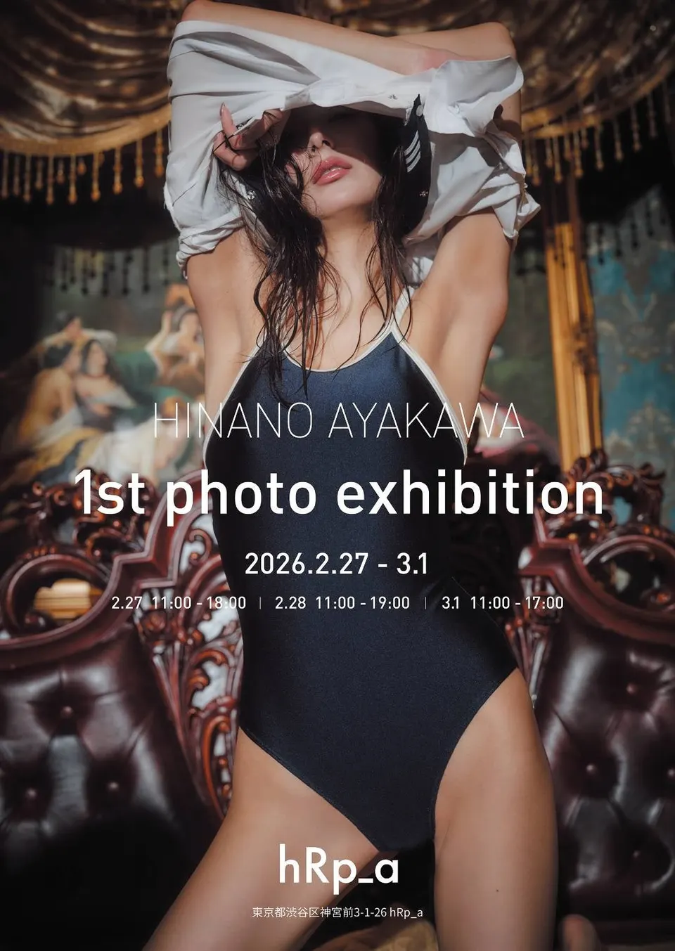 HINANO AYAKAWA (彩川ひなの) 1st photo exhibition
