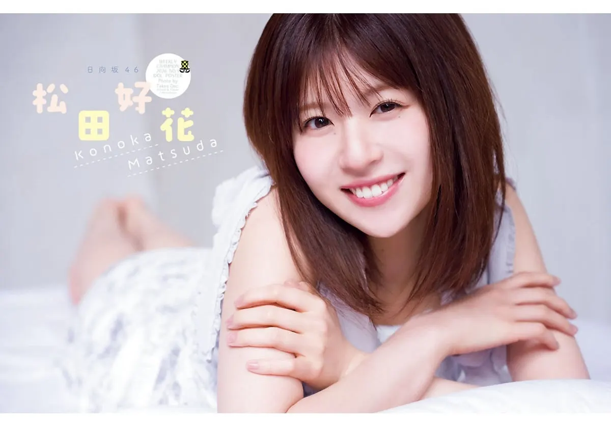 Konoka Matsuda of Hinatazaka46 Covers Weekly Shonen Champion No. 9 in Her Final Idol Gravure Feature