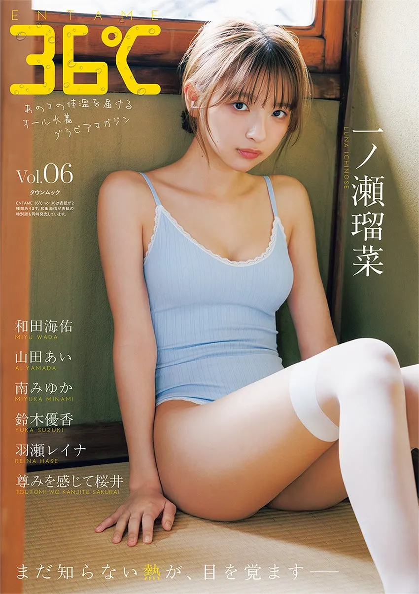 ENTAME 36℃ vol.06 supplied image