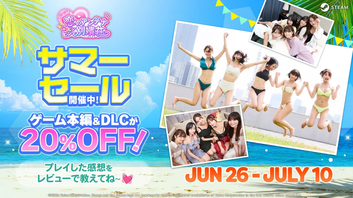 Live-Action Romance Simulation Game "Sensitive! Love Antenna: Binbin Beppin-so" Announces Joint In-Person Event with "Hamukoi: The Sweet Days of My Reincarnation as a Hamster and Three Sisters" on July 18