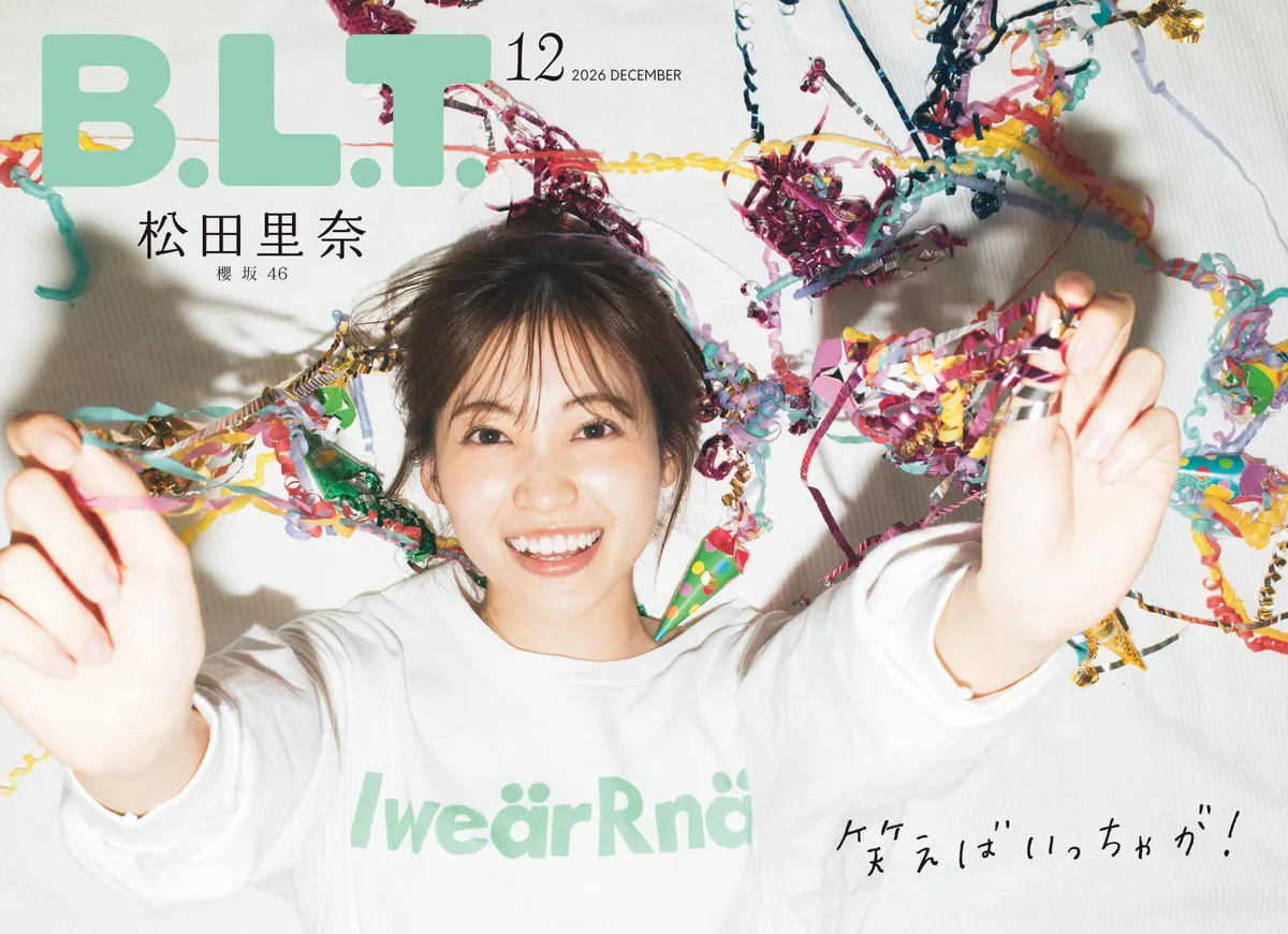 B.L.T. December 2026 landscape back cover featuring Rina Matsuda smiling and reaching toward the camera amid colorful streamers on white bedding.