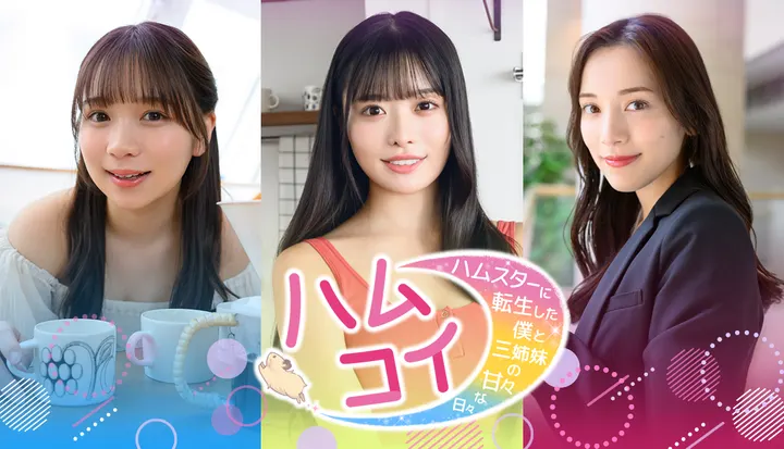Hamukoi Live-Action Romance Simulation Demo Launches on Steam May 28; Wishlist Registration Campaign Begins