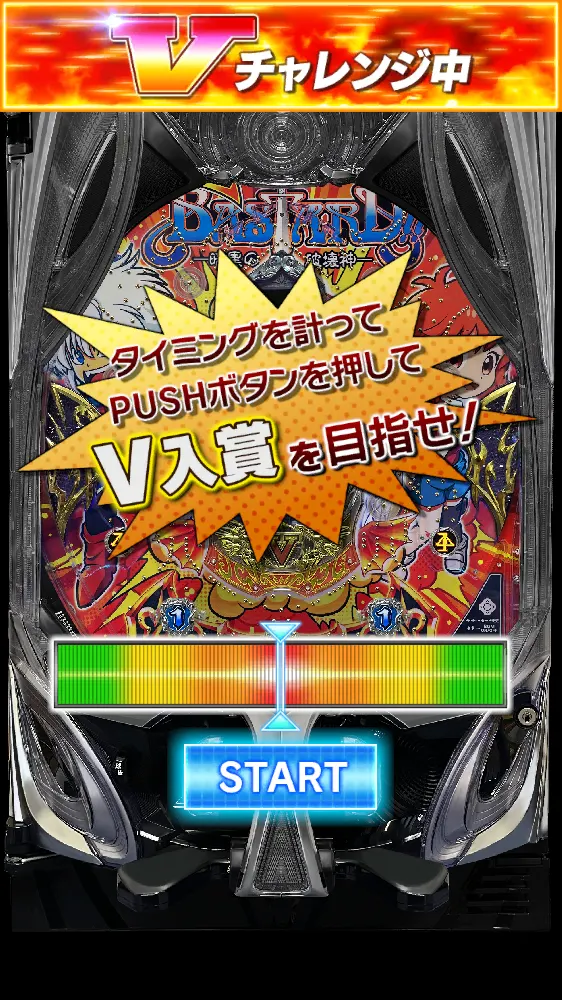 P Hane BASTARD!! V Challenge start screen with a multicolored timing bar and glowing blue START button.