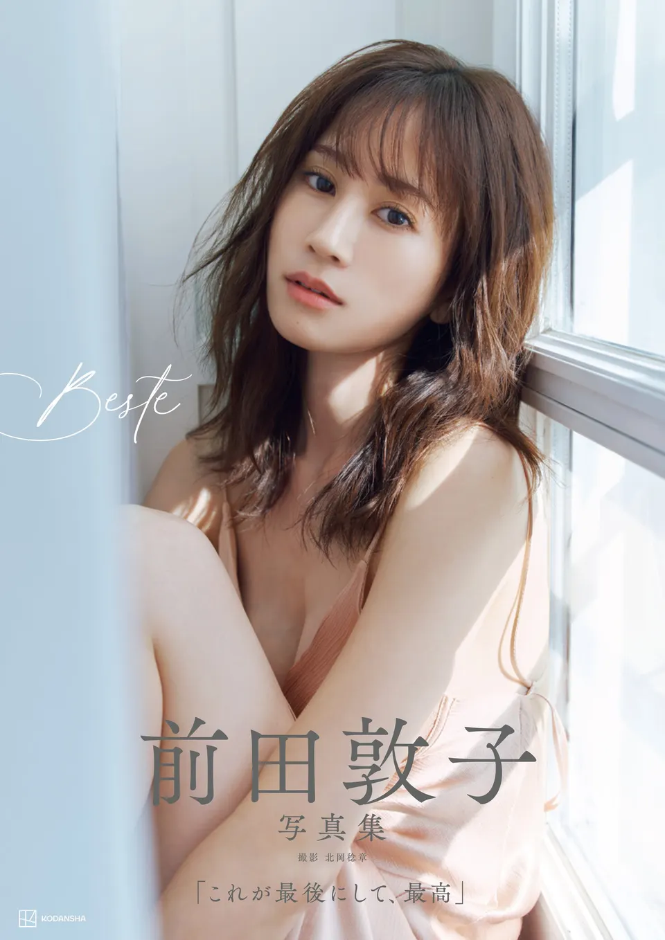 Atsuko Maeda (前田敦子) Photobook Beste cover
