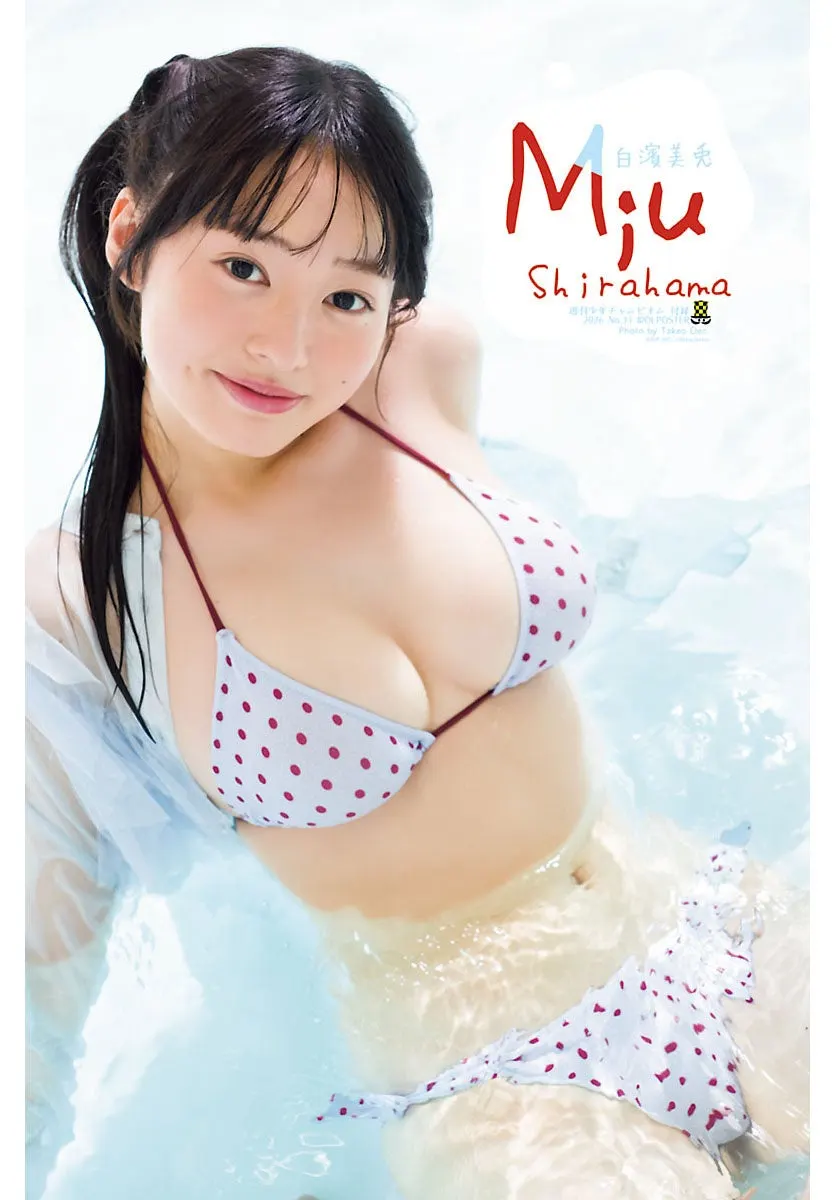 Miu Shirahama Graces the Cover and Lead Gravure of Weekly Shonen Champion No. 33, on Sale July 16
