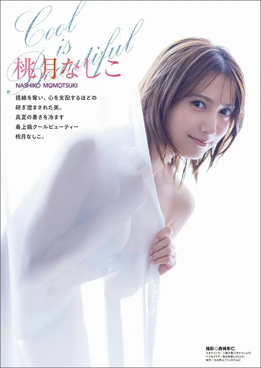 Young Animal 2026 No. 17 supplied PR TIMES image 02
