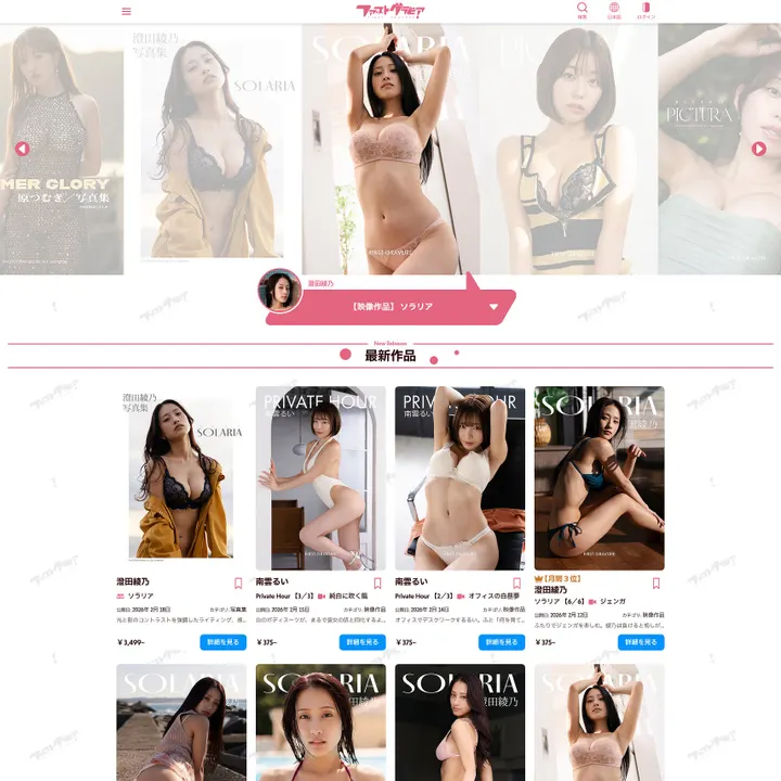 First Gravure promotional image