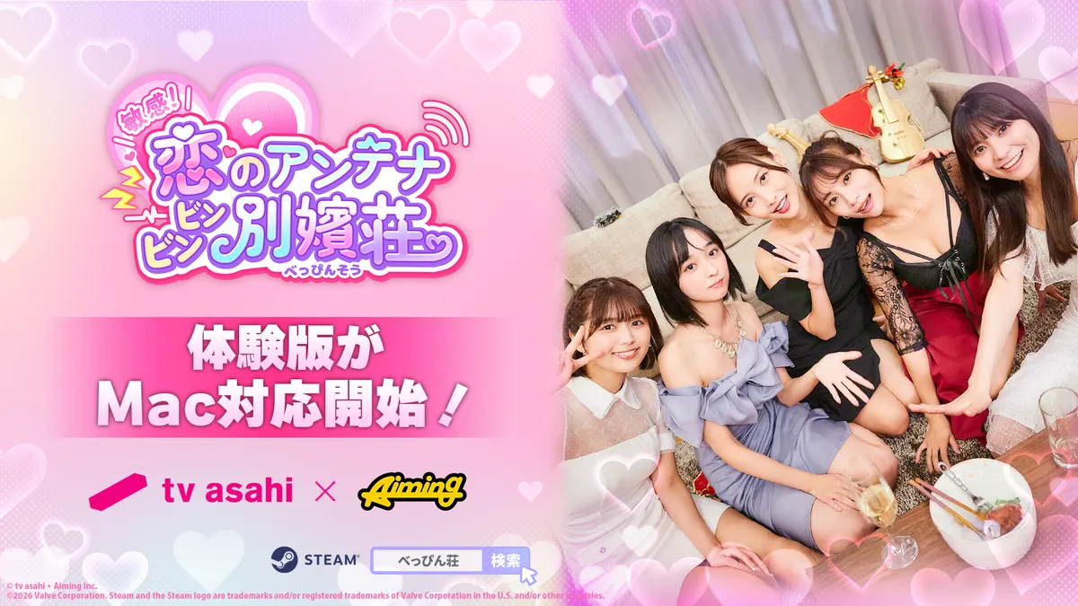 Beppin-so Joins Steam Next Fest; Full Release Set at ¥1,400