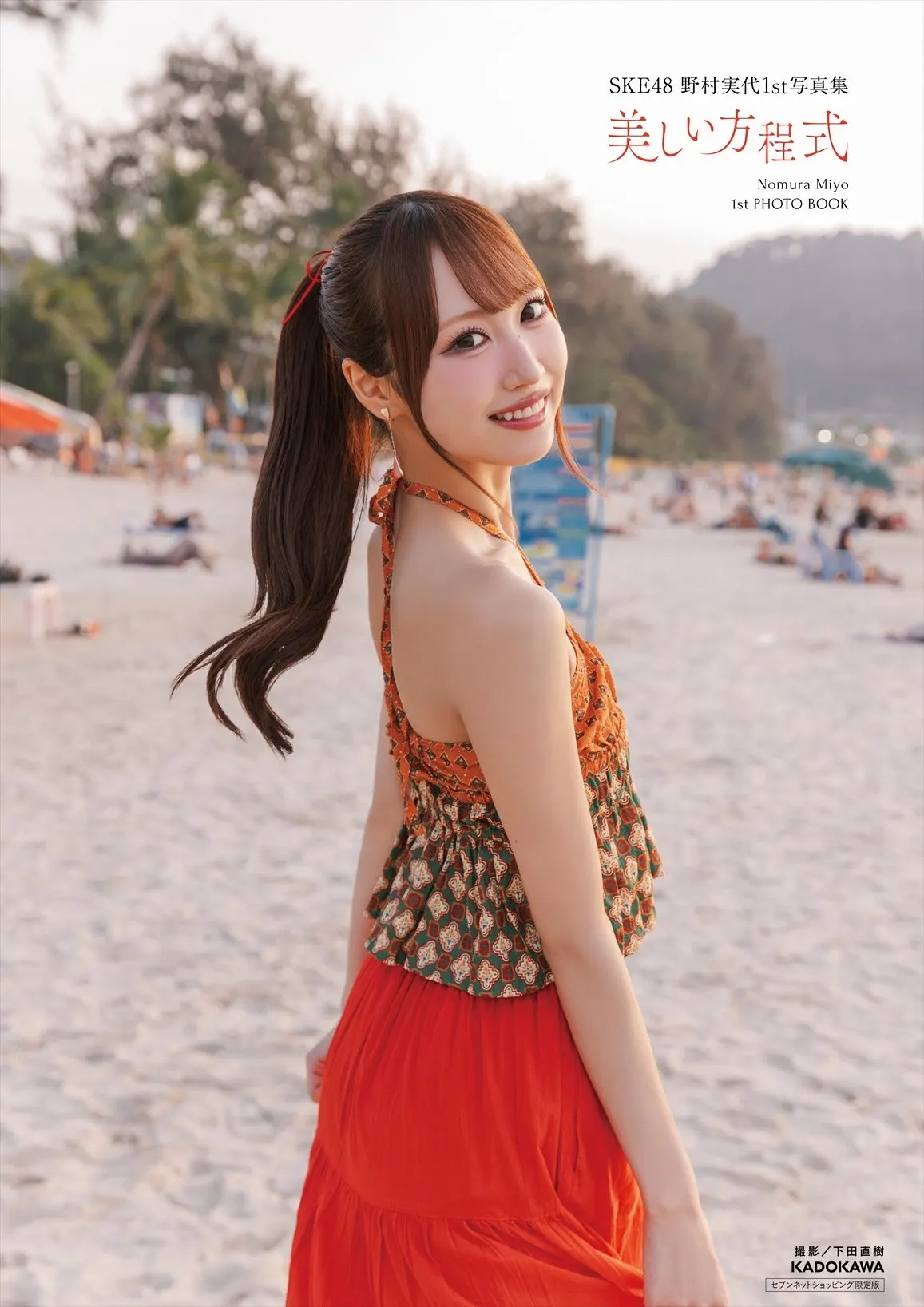 Miyo Nomura (野村実代) first photobook Beautiful Equation promotional image