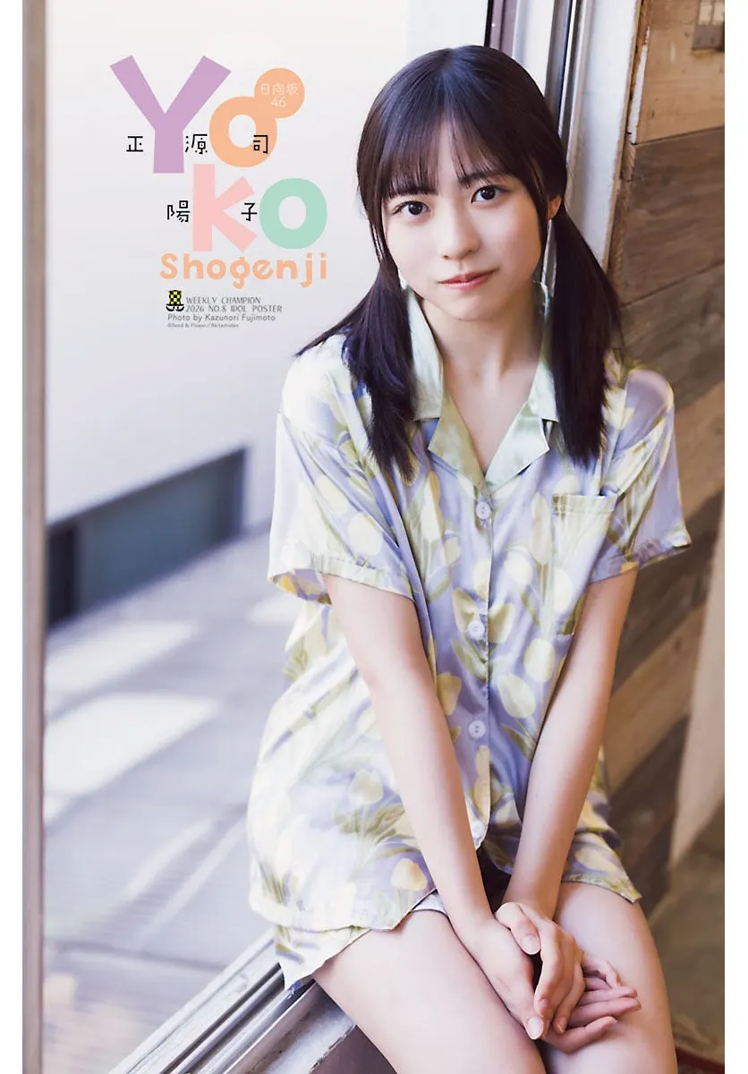 Yoko Shogenji of Hinatazaka46 Covers Weekly Shonen Champion No. 8