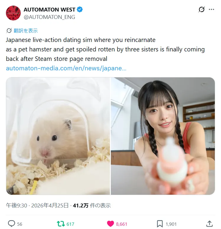 Hamukoi Live-Action Romance Simulation Demo Launches on Steam May 28; Wishlist Registration Campaign Begins