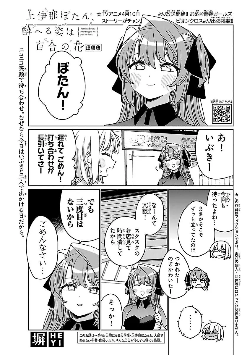 Zero Ichi’s petite glamour star Tomi makes her first solo appearance in Monthly Shonen Champion
