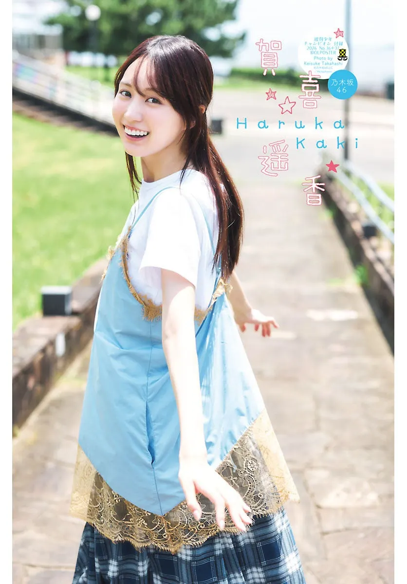 Haruka Kaki Returns to Weekly Shonen Champion After Five Years