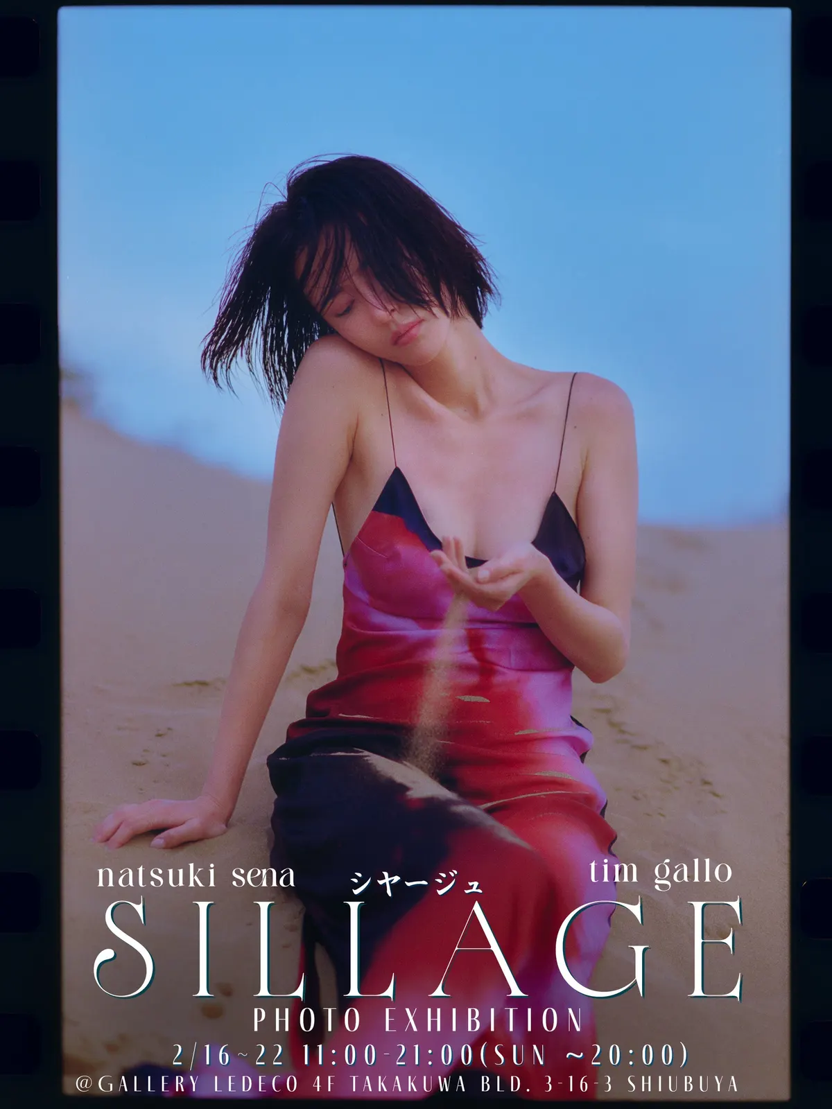 SILLAGE exhibition image