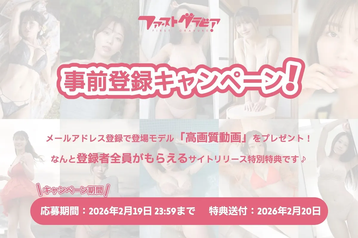 First Gravure service launch visual