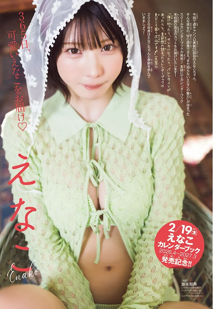Enako Covers Weekly Shonen Champion No. 12 for Her Calendar Book Release
