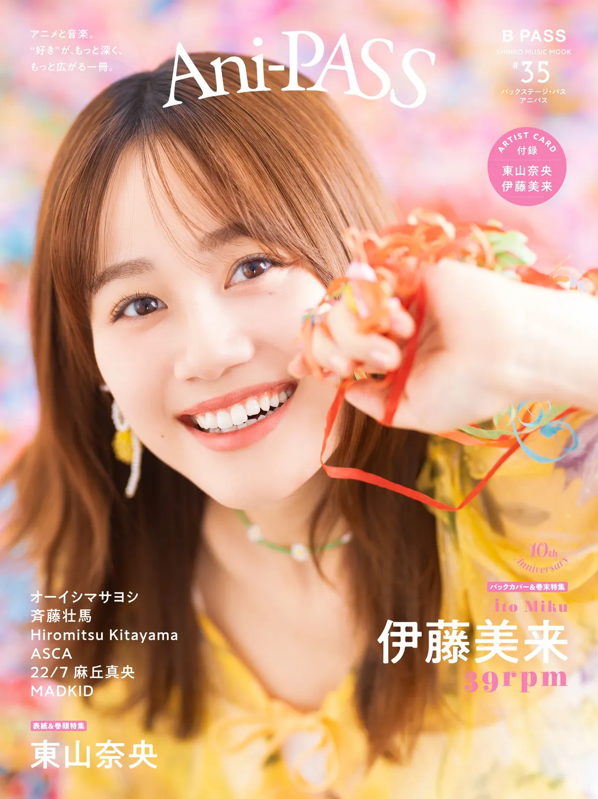 Ani-PASS #35 back cover featuring Miku Ito smiling in yellow floral clothing with colorful streamers held beside her face.