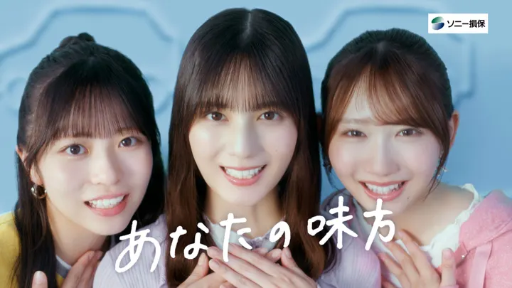 Yoko Shogenji, Nao Kosaka and Kaho Fujishima smile toward the camera in yellow, lavender and pink layers, with Sony Sonpo branding and white campaign lettering.