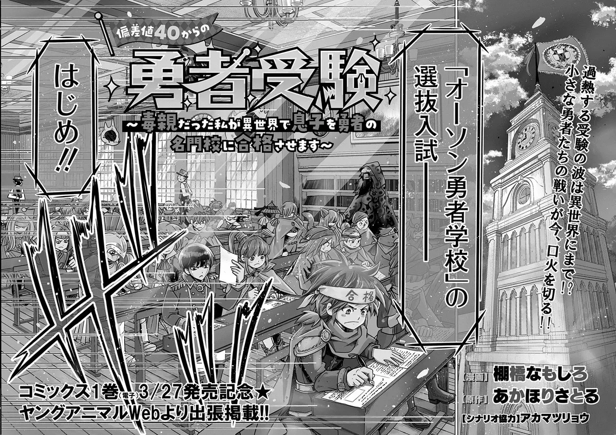 Young Animal 2026 No. 6 supplied image