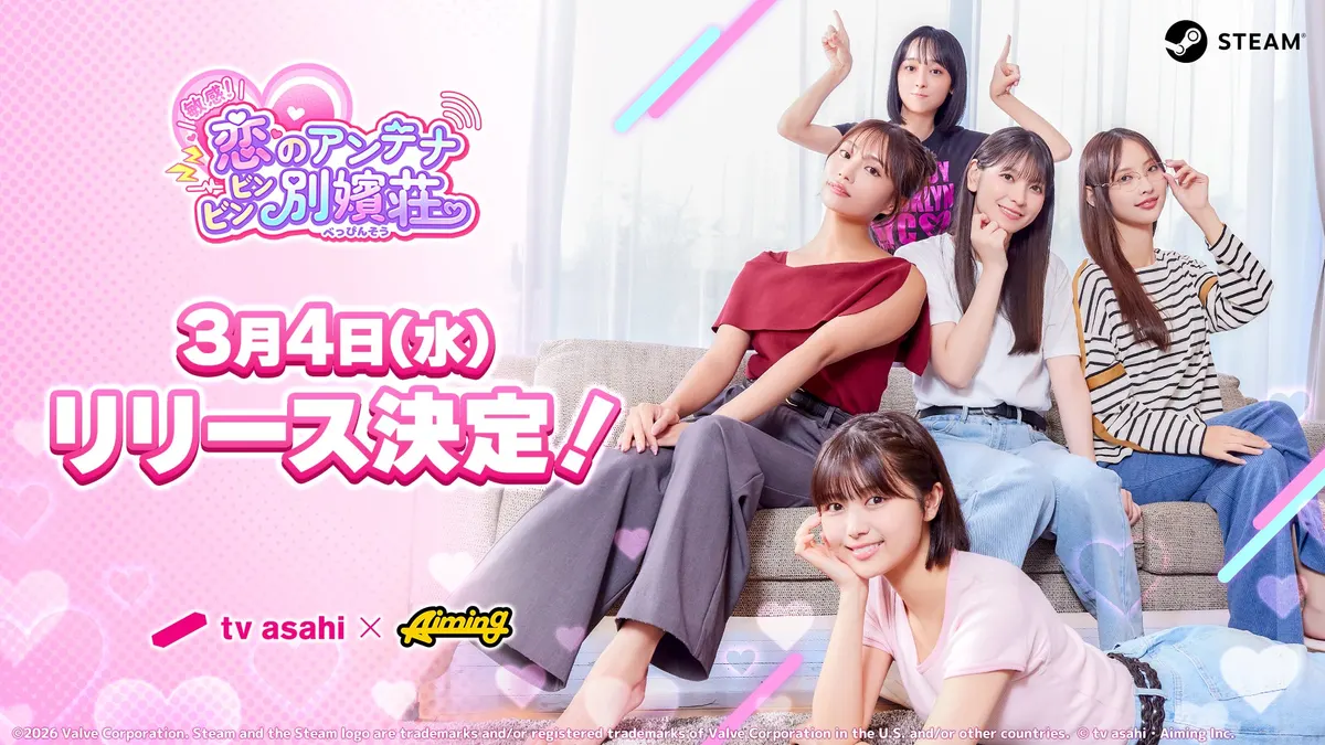 Promotional image for Sensitive! Love Antenna Binbin Beppin-so