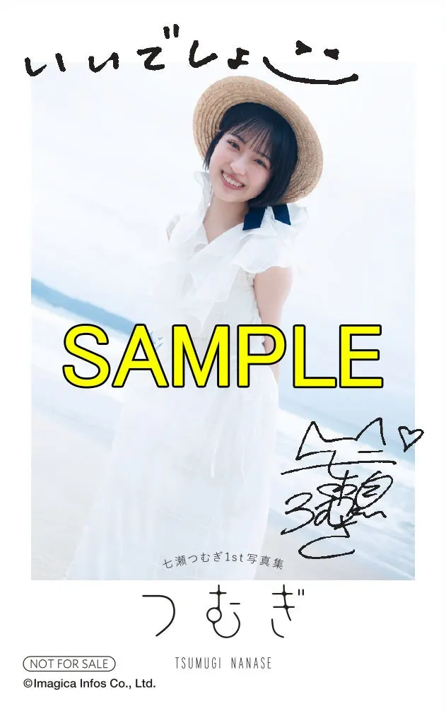 InfoSquare card sample for Tsumugi, showing Tsumugi Nanase smiling in a white dress and straw hat beside water, with reproduced writing and a yellow SAMPLE marking.