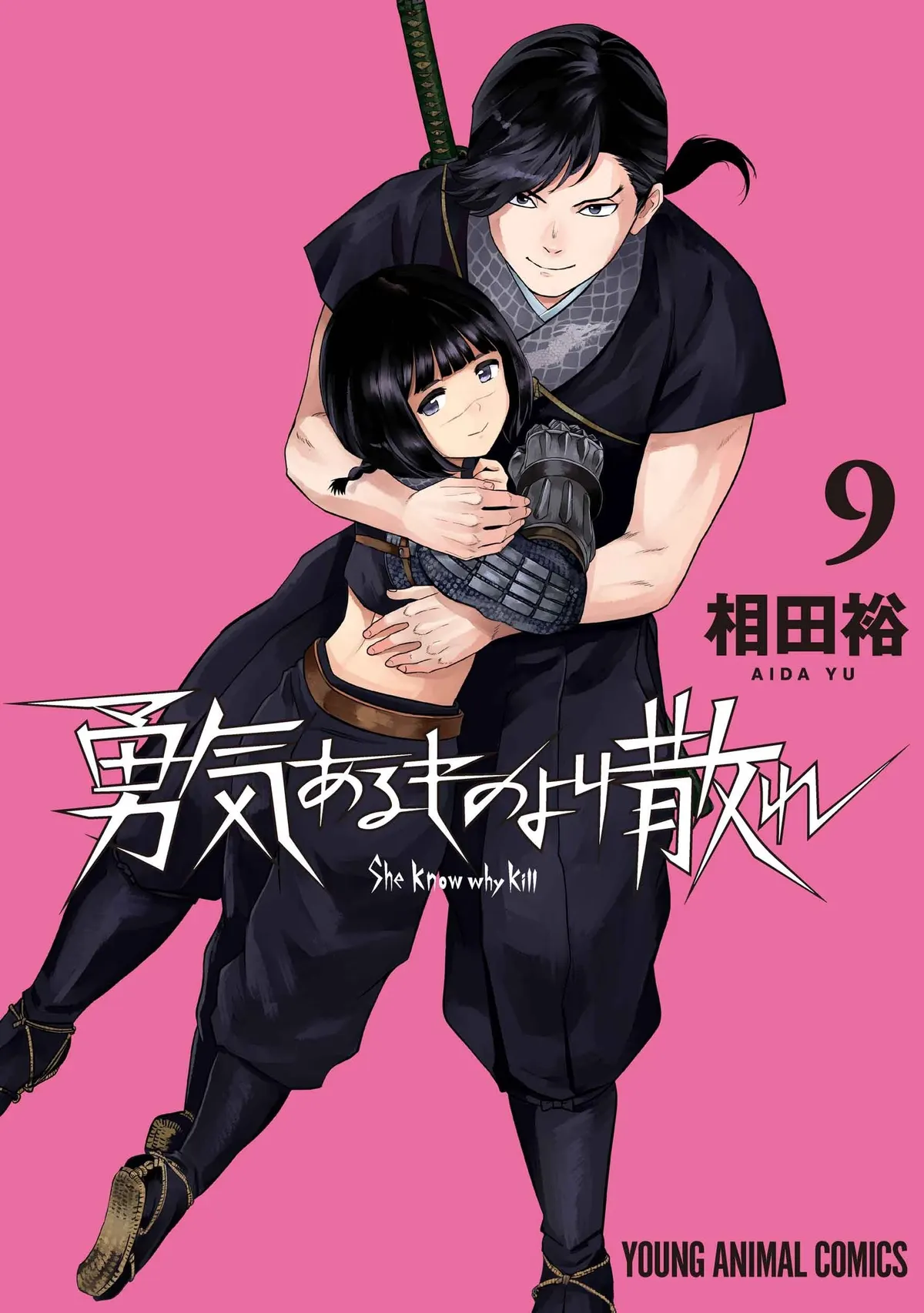 Latest Chapters of Berserk and March Comes in Like a Lion Featured in Young Animal No. 14, on Sale Friday, July 10