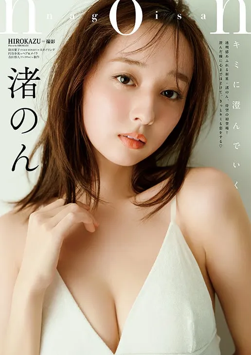 Non Nagisa portrait