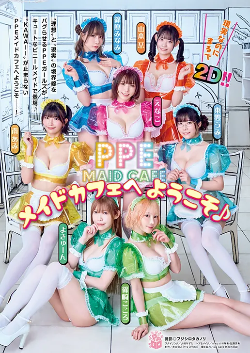 Young Animal 2026 No. 13 PR TIMES supplied archive image sub2