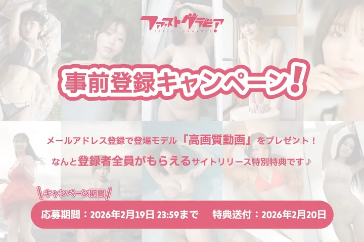 First Gravure service launch visual