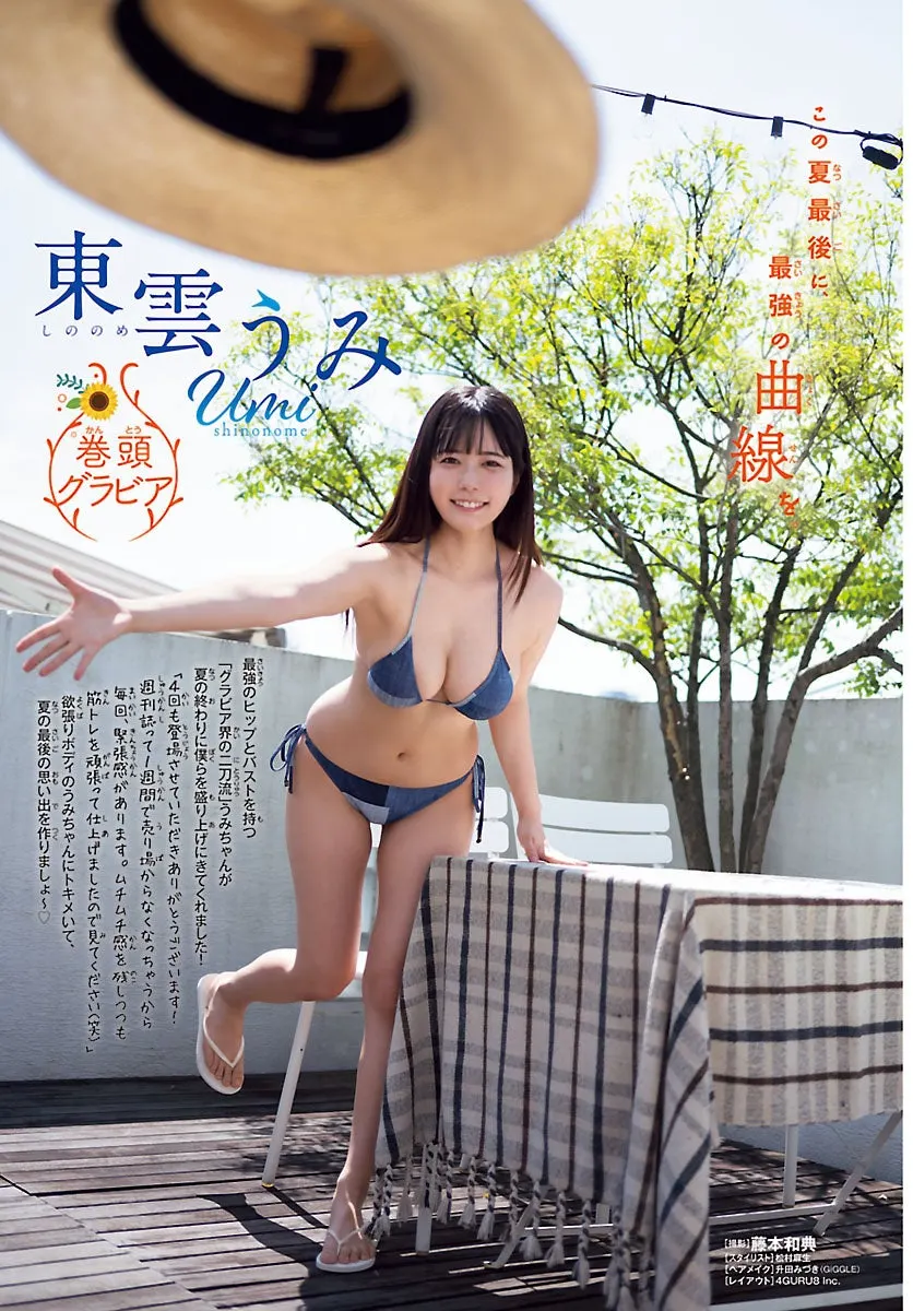 Umi Shinonome Returns for a Fourth Weekly Shonen Champion Gravure