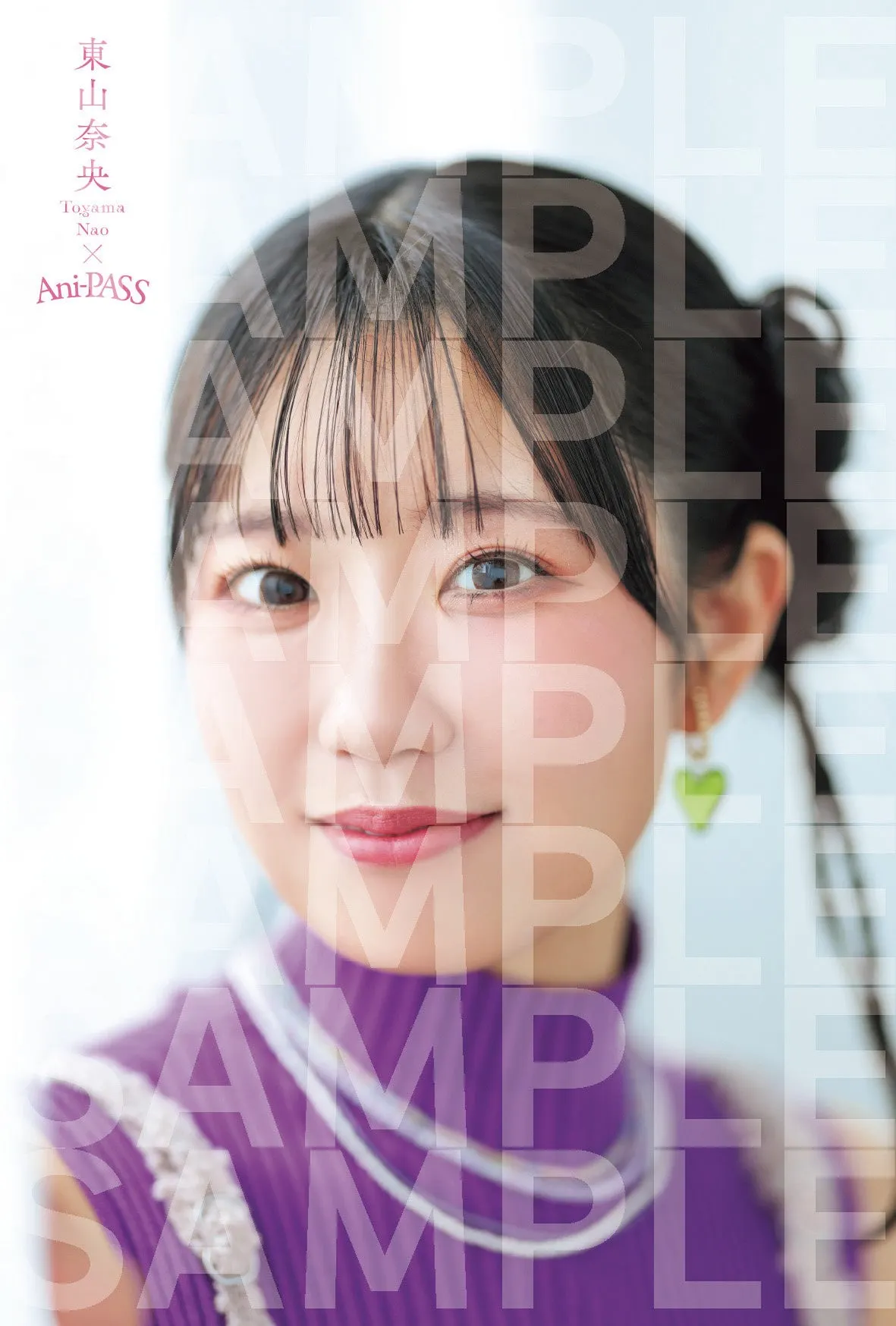 Tower Records postcard sample for Ani-PASS #35 showing Nao Toyama in a purple top with layered necklaces and a green heart-shaped earring, overlaid with SAMPLE watermarks.