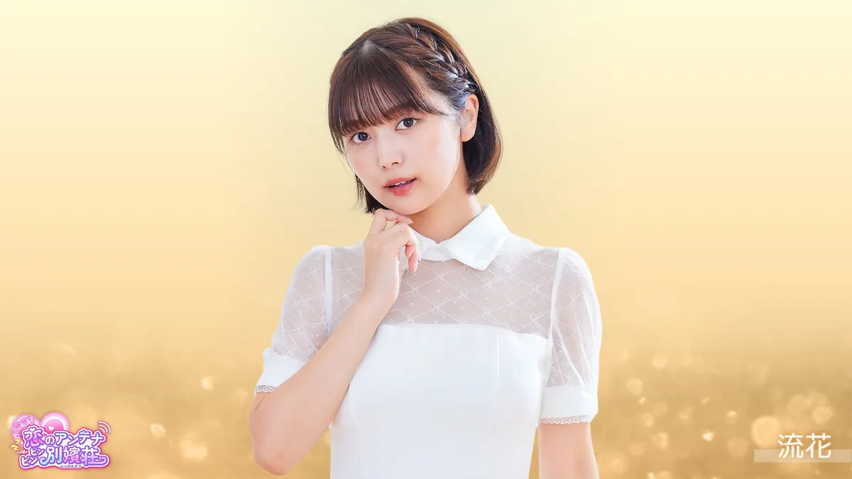 Promotional image for Sensitive! Love Antenna Binbin Beppin-so