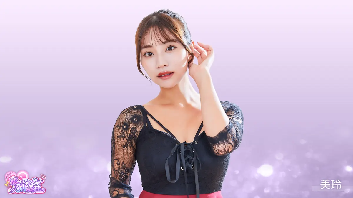 Promotional image for Sensitive! Love Antenna Binbin Beppin-so