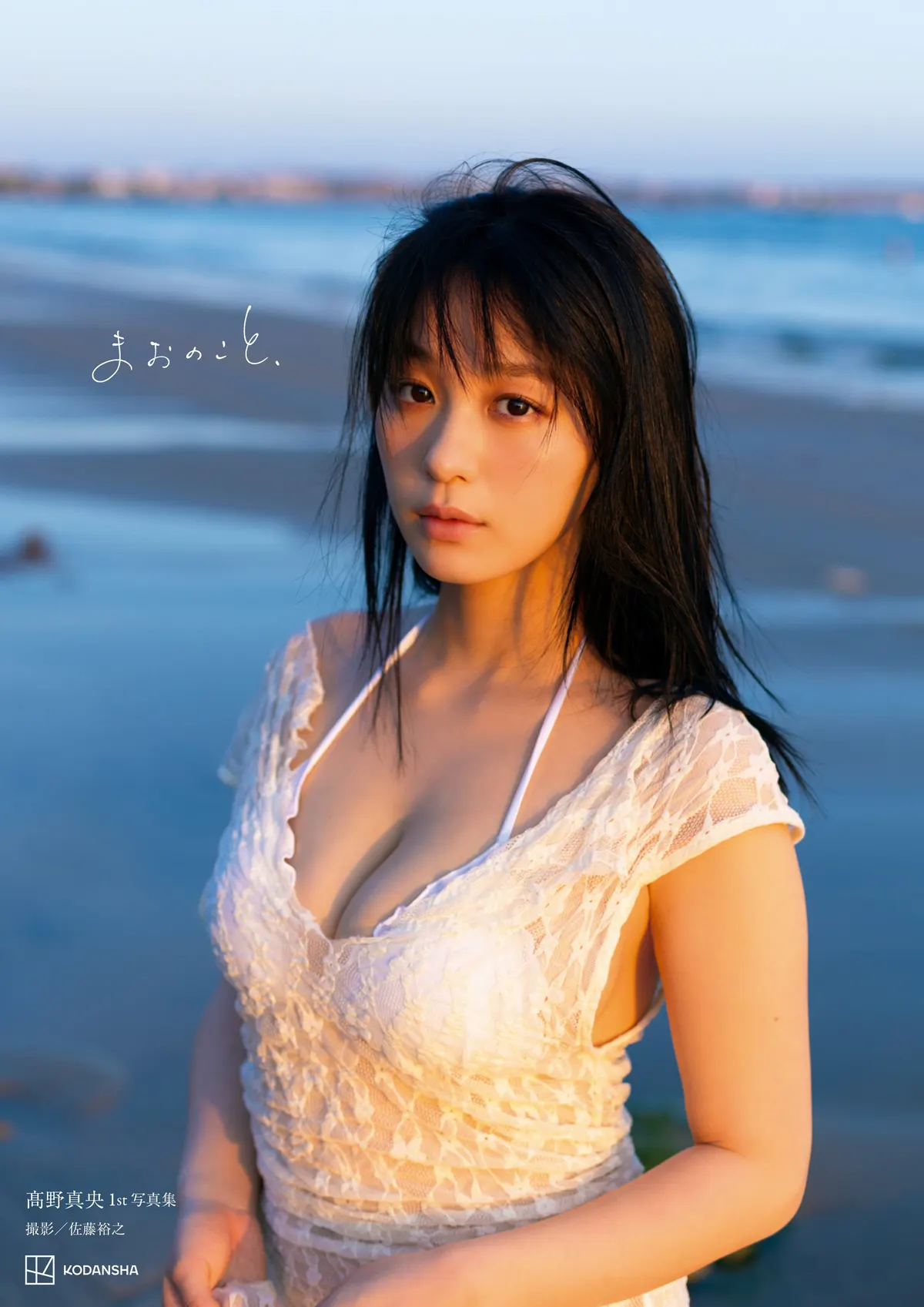 Mao Takano in a white bikini on a beach at sunset, the cover of her debut photobook